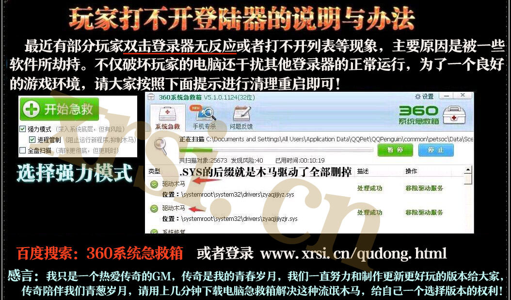 驱动卸载说明
